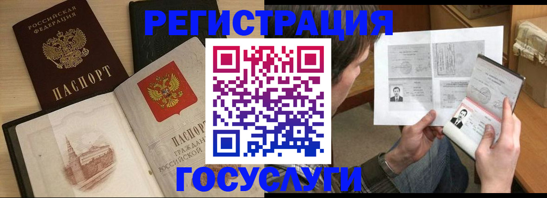прописка в Кремёнках