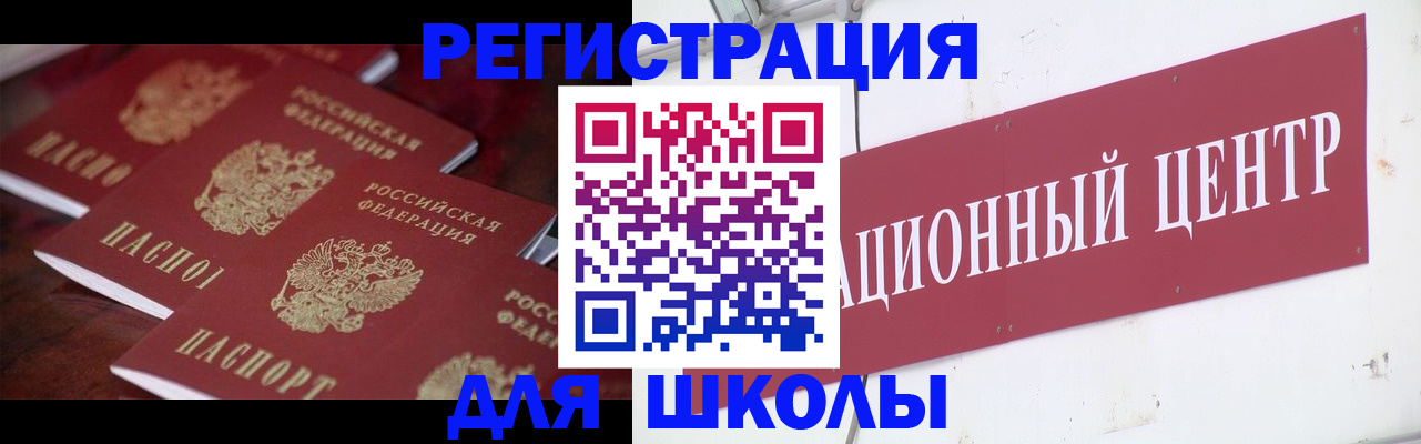 прописка штамп в Кремёнках