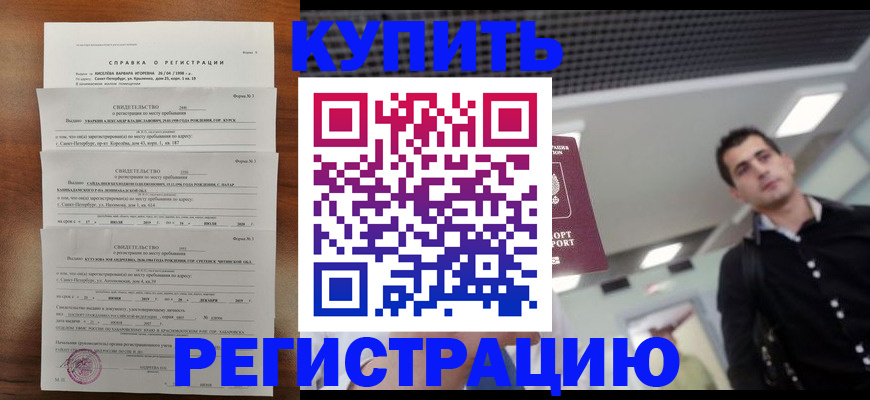 временная регистрация собственник в Кремёнках