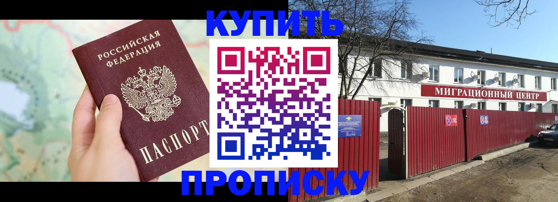 прописка в квартире в Кремёнках