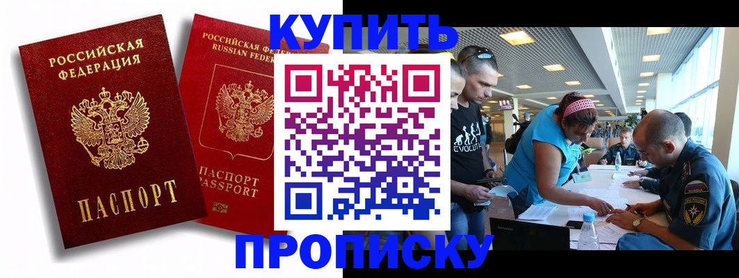 прописка паспорт в Кремёнках