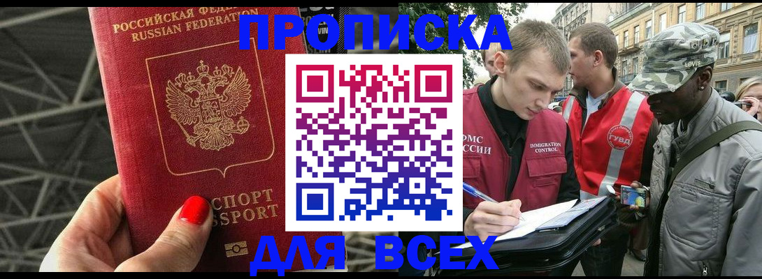 найти адрес прописки в Кремёнках